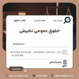 حقوق عمومی تطبیقی