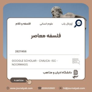 فلسفه معاصر