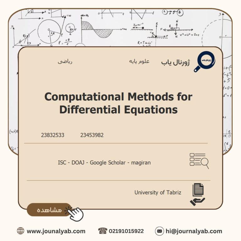 Computational Methods for Differential Equations