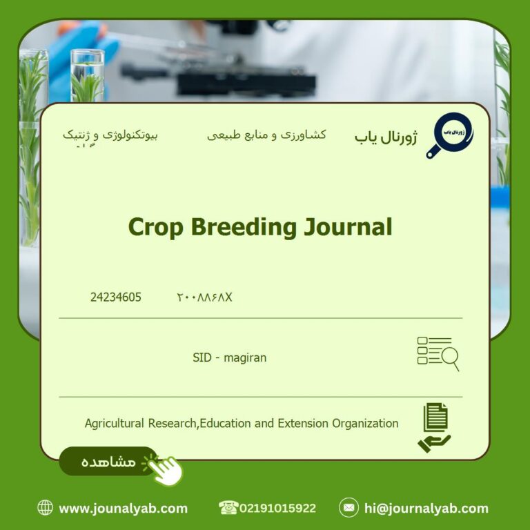 Crop Breeding Journal
