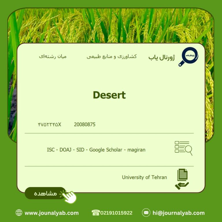 Desert