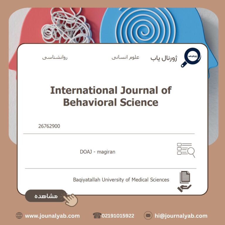 International Journal of Behavioral Science