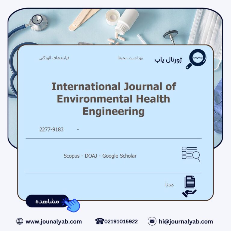 International Journal of Environmental Health Engineering
