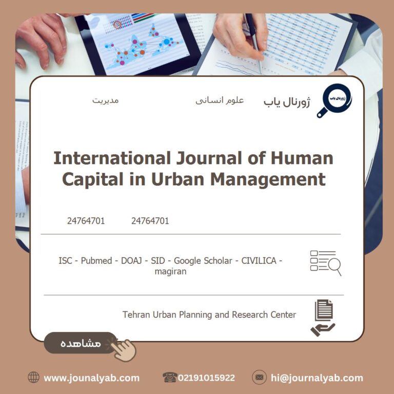 International Journal of Human Capital in Urban Management