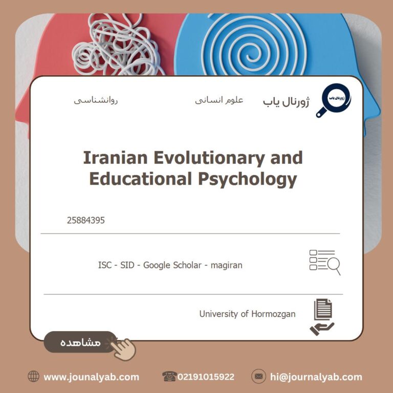 Iranian Evolutionary and Educational Psychology