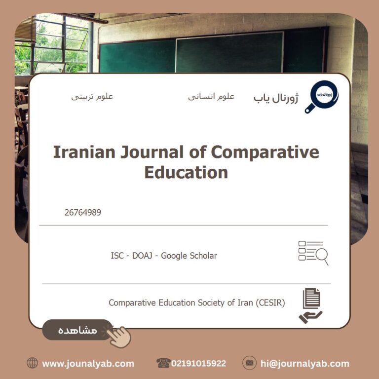 Iranian Journal of Comparative Education