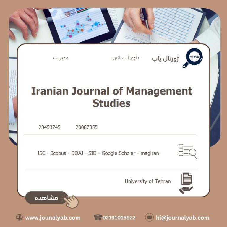 Iranian Journal of Management Studies