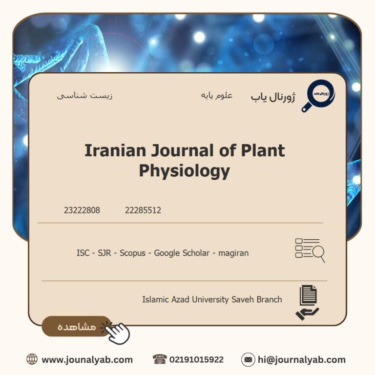 Iranian Journal of Plant Physiology