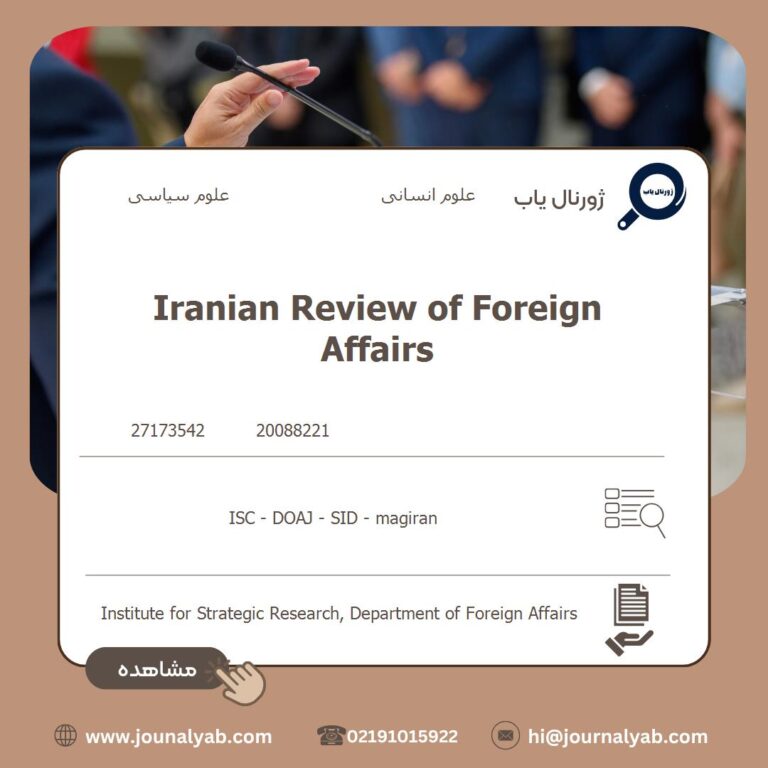 Iranian Review of Foreign Affairs
