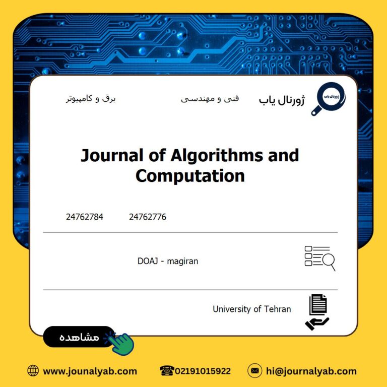 Journal of Algorithms and Computation