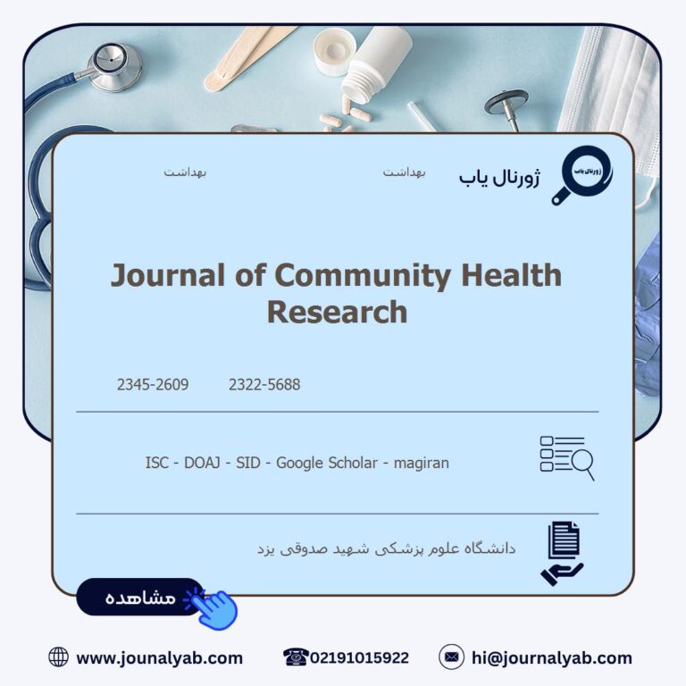 Journal of Community Health Research