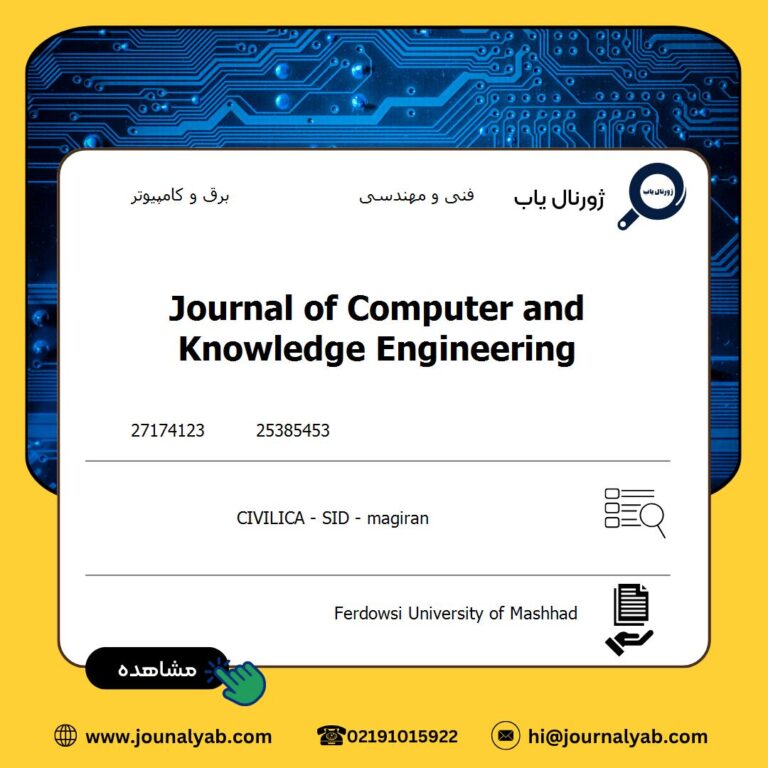 Journal of Computer and Knowledge Engineering