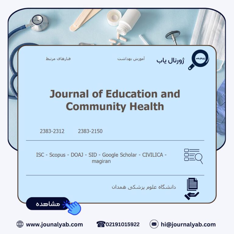 Journal of Education and Community Health