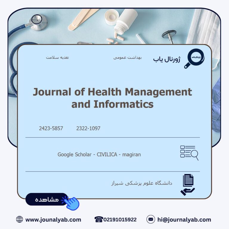 Journal of Health Management and Informatics