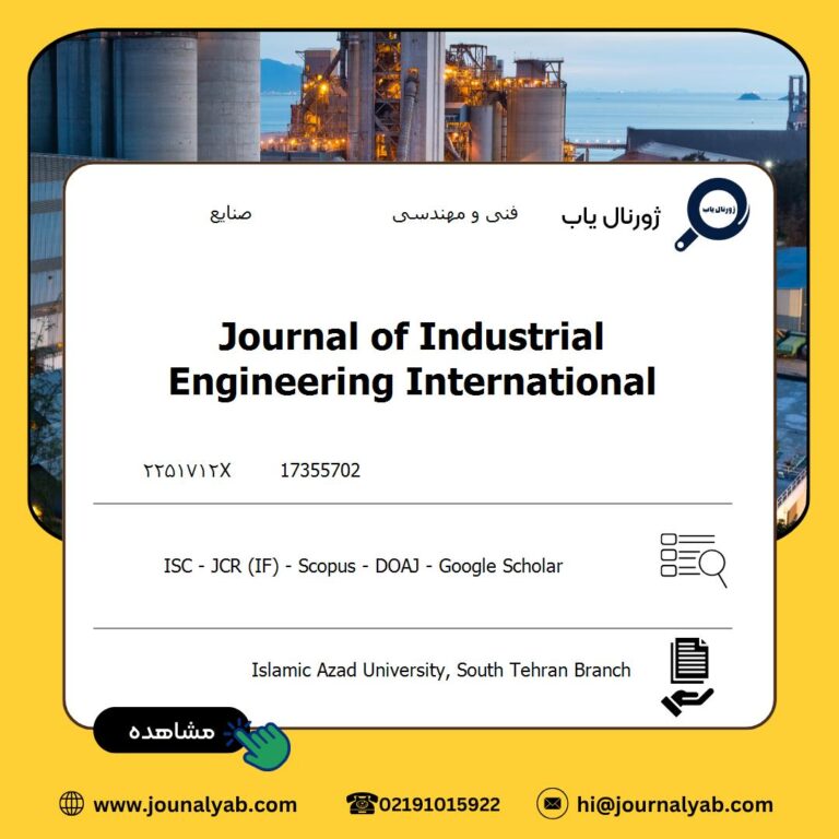 Journal of Industrial Engineering International