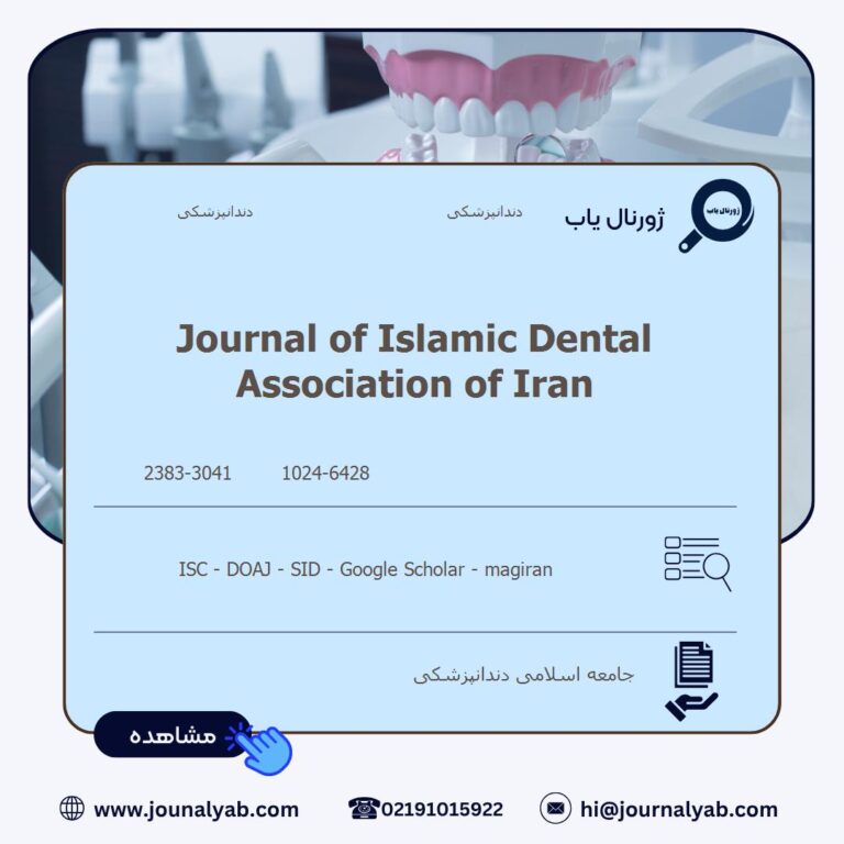 Journal of Islamic Dental Association of Iran
