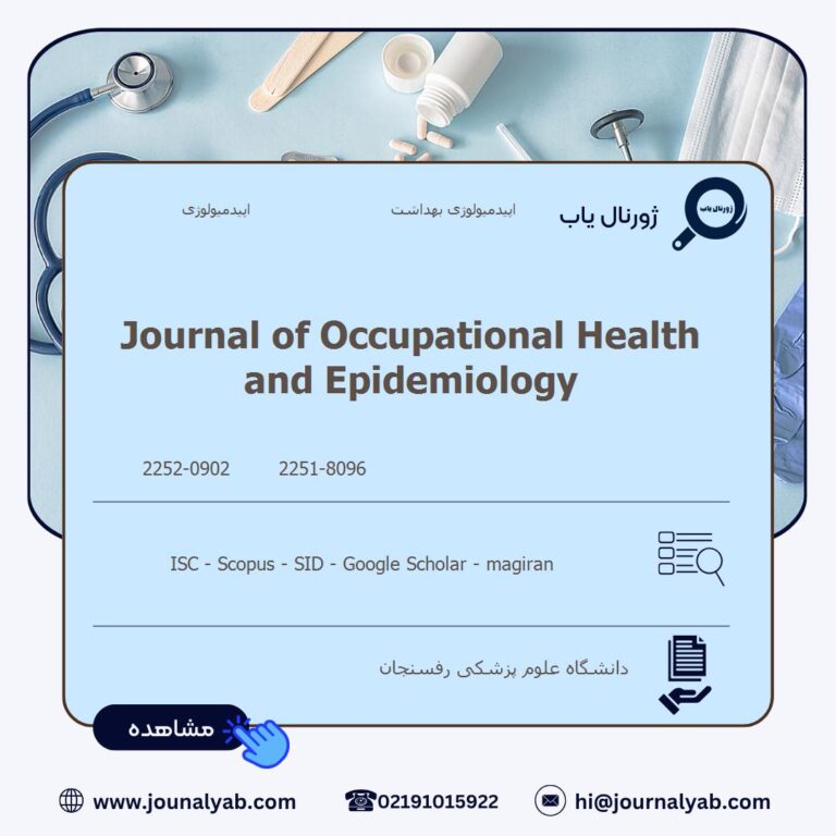 Journal of Occupational Health and Epidemiology