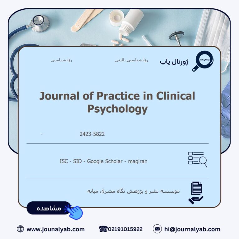 Journal of Practice in Clinical Psychology