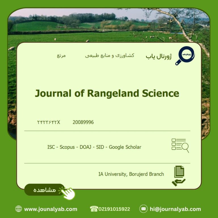 Journal of Rangeland Science