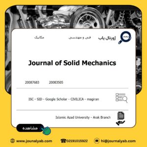 Journal of Solid Mechanics