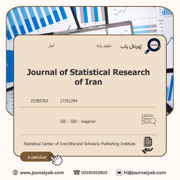 Journal of Statistical Research of Iran