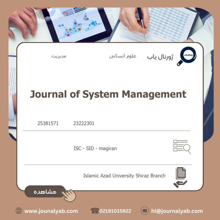 Journal of System Management