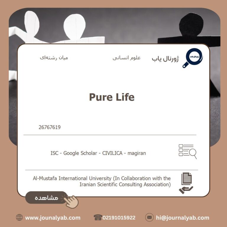 Pure Life