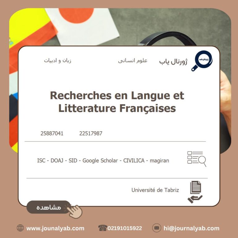 Recherches en Langue et Litterature Françaises
