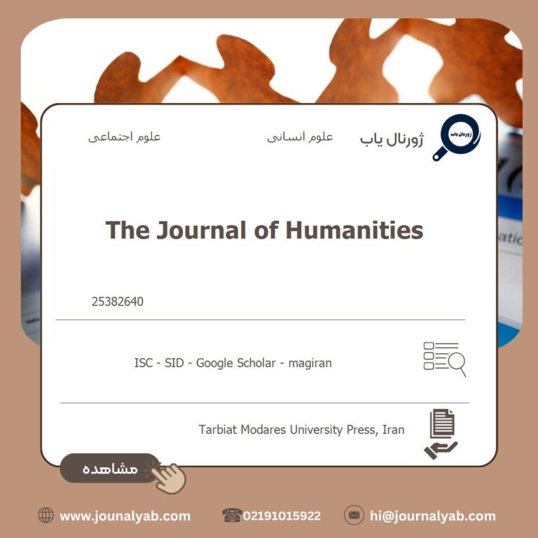 The Journal of Humanities
