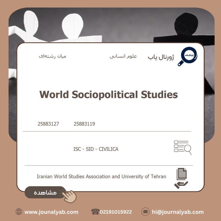 World Sociopolitical Studies