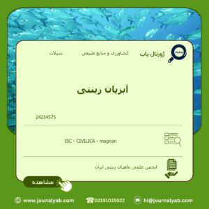 آبزیان زینتی
