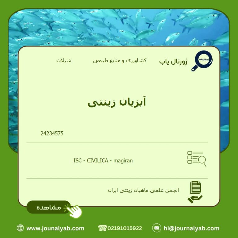 آبزیان زینتی