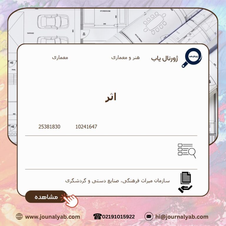 اثر