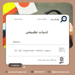 ادبیات تطبیقی