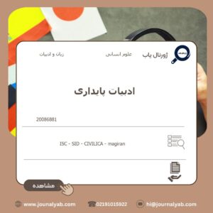 ادبیات پایداری