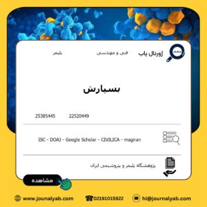 بسپارش