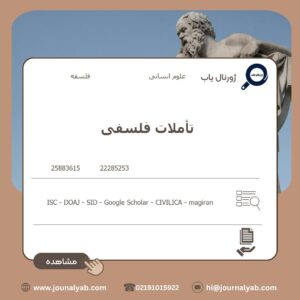 تأملات فلسفی