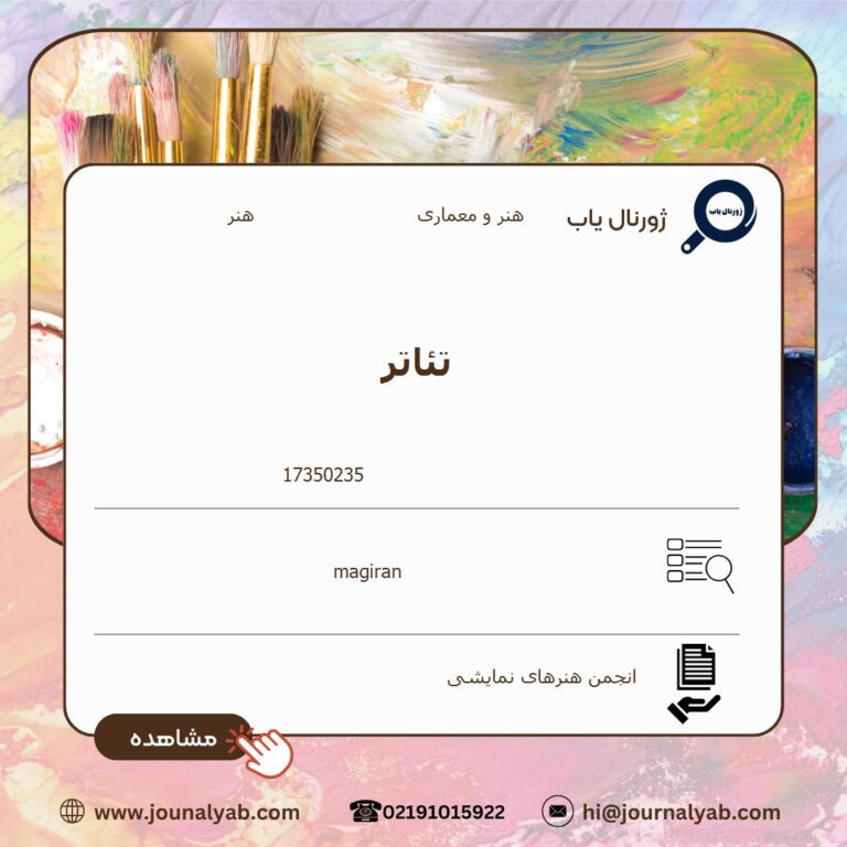 تئاتر