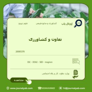 تعاون و کشاورزی