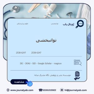 توانبخشی