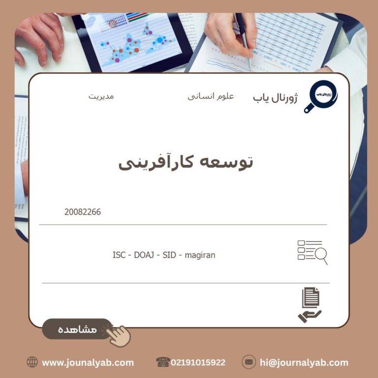 توسعه کارآفرینی