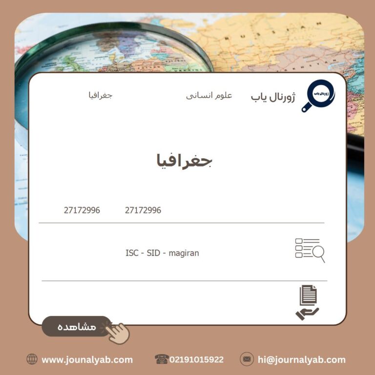 جغرافیا