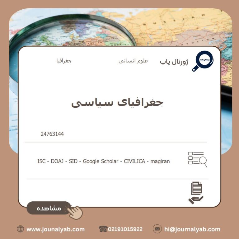 جغرافیای سیاسی