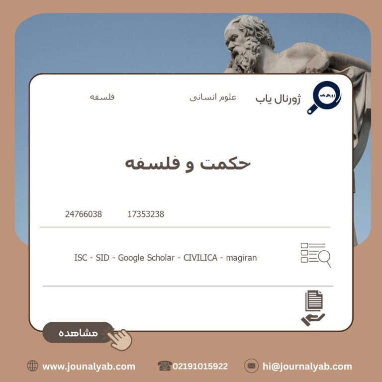 حکمت و فلسفه
