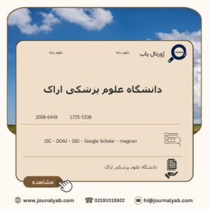 دانشگاه علوم پزشکی اراک