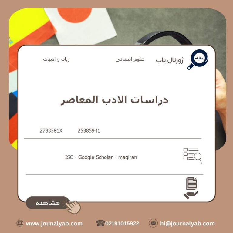 دراسات الادب المعاصر