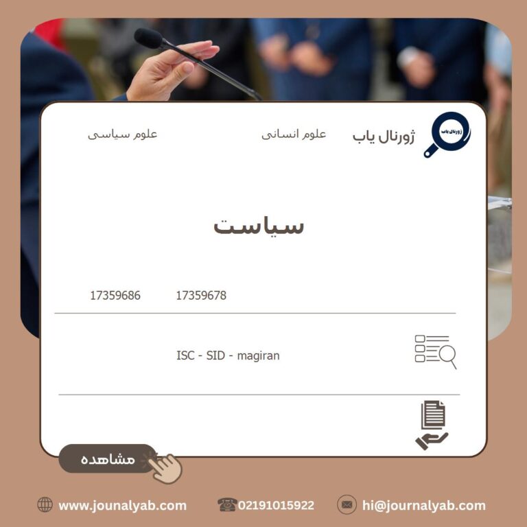 سیاست