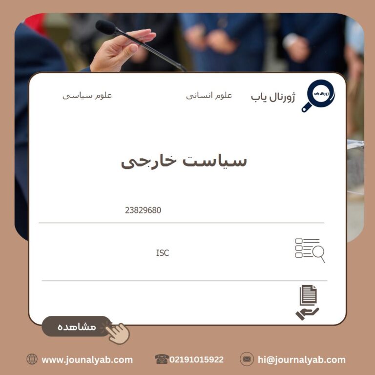 سیاست خارجی
