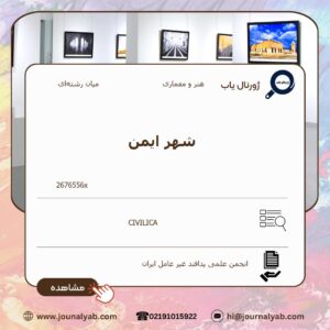 شهر ایمن