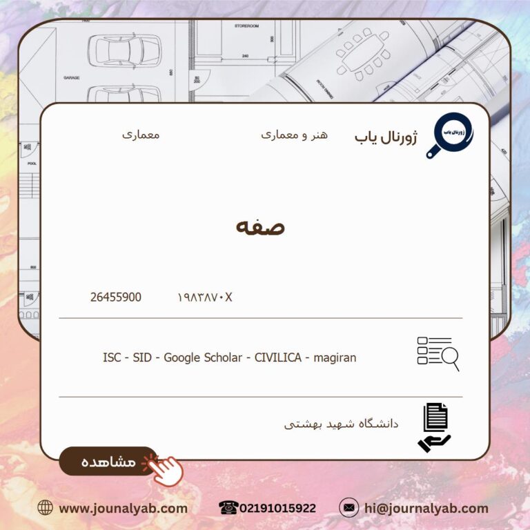 صفه